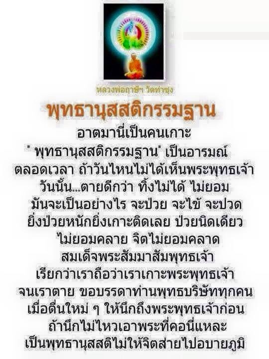 LpRuesriBuddhanusati.jpg